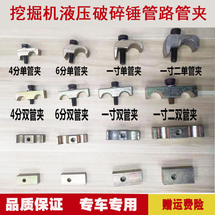 日立小2松卡特现代挖机大臂小臂液压管炮管路卡子破碎锤管夹配件