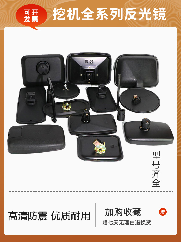 굴삭기 반사경 KOMATSU VOLVO SANY KOBELCO 현대 XCMG CARTER DOOSAN HD 백미러 브래킷