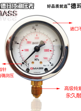 德玛仕压力表DMASS挖机测压表 液压表 挖掘机耐震测压压力表套装