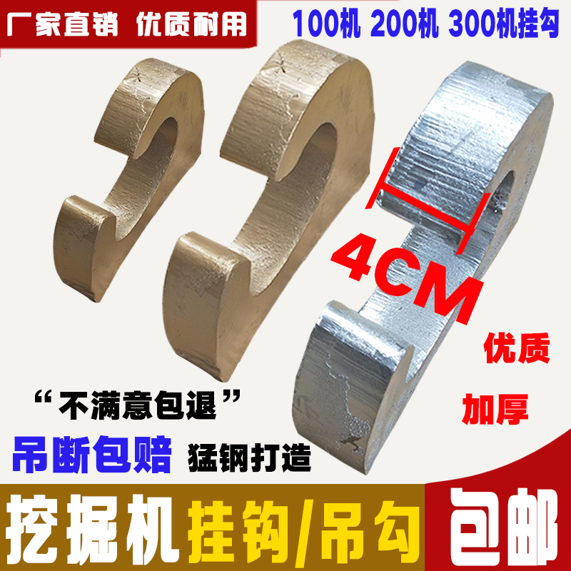 挖掘机挖斗挂钩铲斗钩