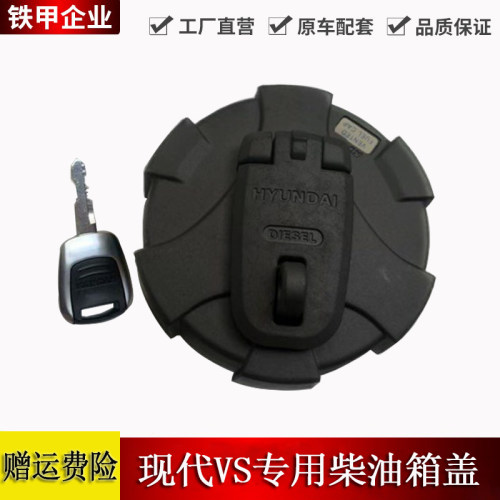 挖掘机215vs225/335-7-9柴油箱盖