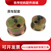挖掘机五十铃曲轴前后油封拆安装 j05 6UZ1 专用工具4JJ14JG1 DE12