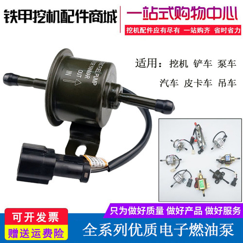 12V24V洋马全铜电子泵输油泵