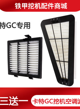 挖掘机配件 卡特320GC/323GC/330GC/336GC/345/349GC空调滤芯滤网