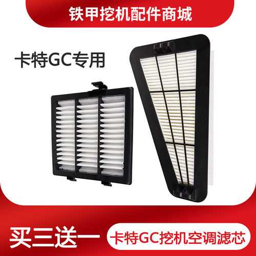 挖掘机配件 卡特320GC/323GC/330GC/336GC/345/349GC空调滤芯滤网