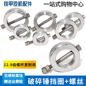 140挖机破碎锤炮机锁套 100 75挖掘机68破碎锤挡圈轴止动圈45