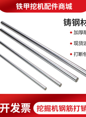 挖掘机三一55 60 75 135 200 215 235 305 钢筋打销器换斗齿工具
