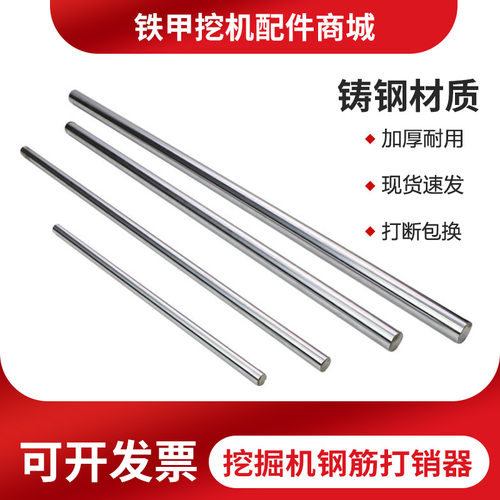 挖掘机钢筋打销器换斗齿工具