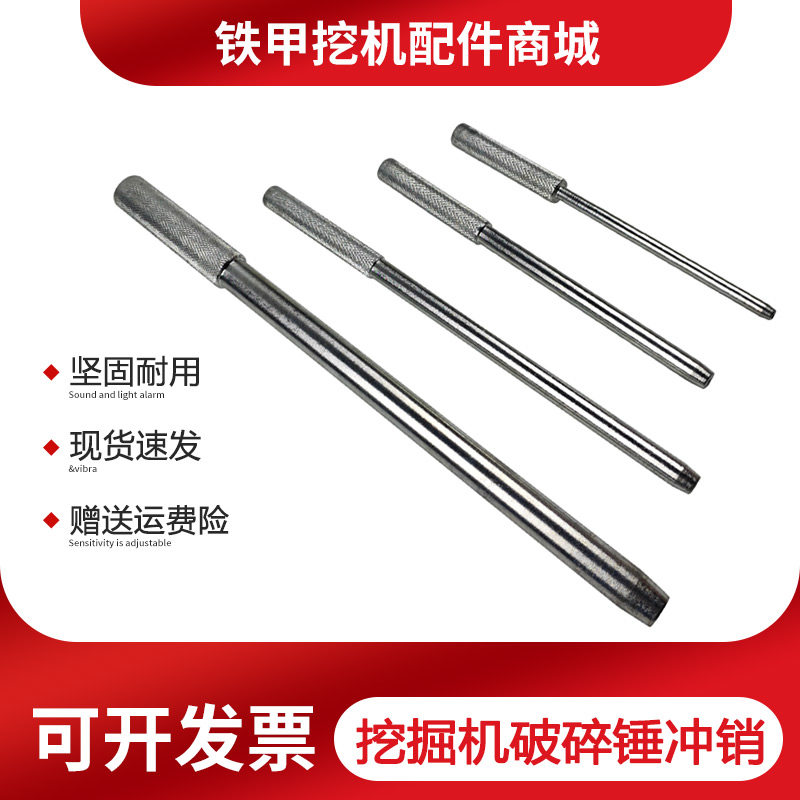 挖掘机液压破碎锤冲销炮头冲子图片