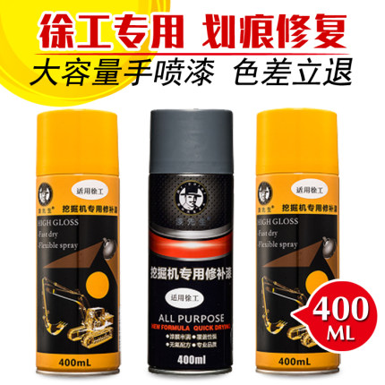 徐工吊车压路机 装载机 挖机 平地机 徐工黄油漆自喷漆 黑漆 灰漆