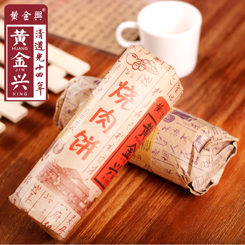 黄金兴福建特产烧肉饼绿豆馅饼400g传统手工糕点零食早点茶点心