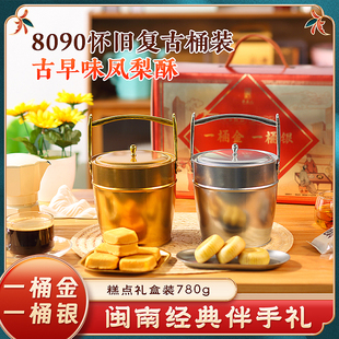 凤梨酥年货礼盒过年拜年送长辈厦门特产糕点公司团购礼品伴手礼