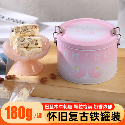 张凤记原味巴旦木牛轧糖180g糖果办公室精致铁罐装厦门特产伴手礼