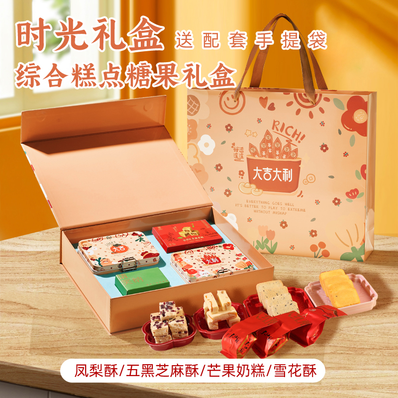 糖果糕点礼盒,送蓝牙音响,茶叶