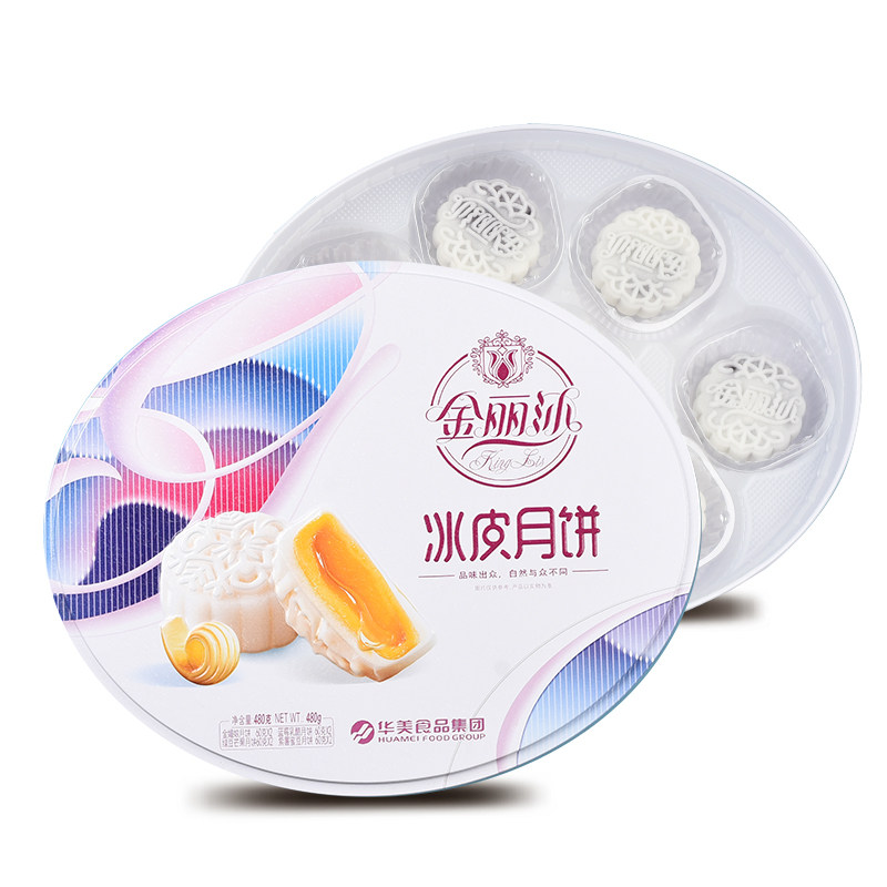 华美月饼 金丽沙冰皮月饼椭圆冰皮480g 水果味冰皮月饼礼盒