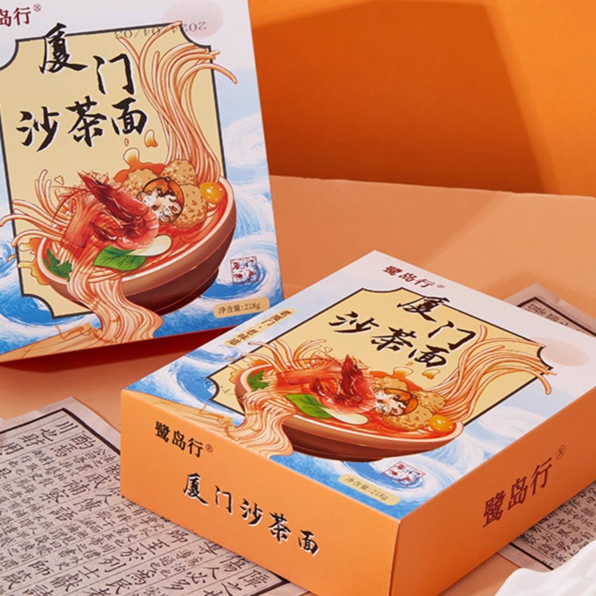 厦门特产沙茶面中山路名小吃沙嗲味沙茶面水煮加料速食盒装沙茶面