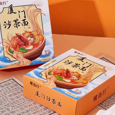 厦门特产沙茶面中山路名小吃沙嗲味沙茶面水煮加料速食盒装沙茶面