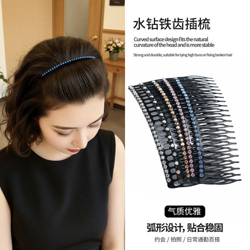 水钻碎发发卡蓬松女士发梳插梳