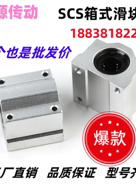 直线加长滑块轴承光轴SC SCS68101213 16 20 25 30 35 40 50 60LU