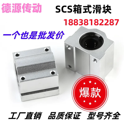 滑块直线dy钢球自动化