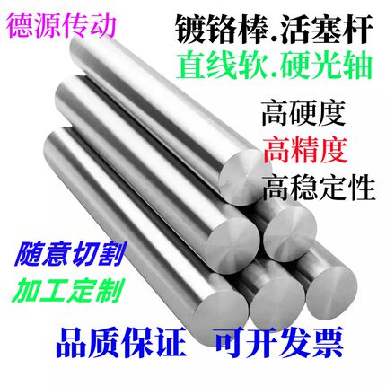 拉光棒光轴镀铬轴棒导轨活塞杆15 16 17 18 19 20 21 22 23 24 25