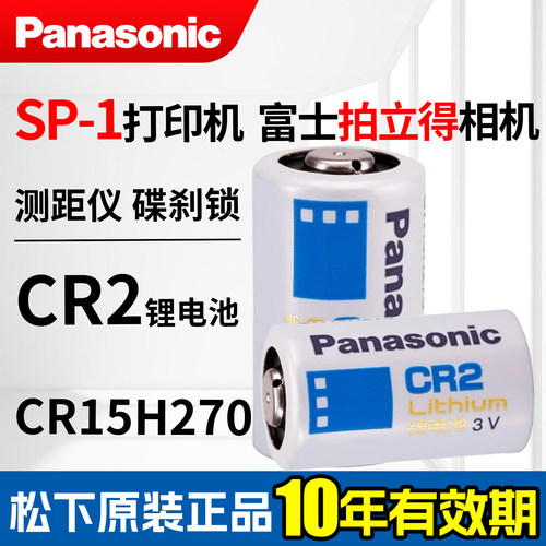 松下电池CR2用拍立得相机测距仪