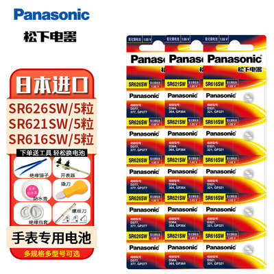 松下SR621SW手表电池SR927W/SW