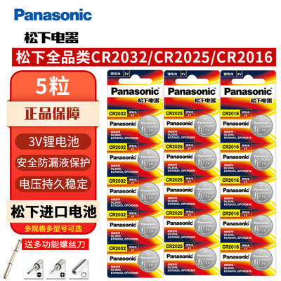 cr2032cr2025cr2016电池汽车钥匙