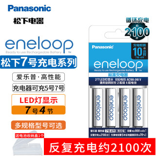 松下爱乐普镍氢高性能大容量5号7号可充电池及标准充电器套装适用于电须刀儿童玩具遥控器ktv话筒照相机