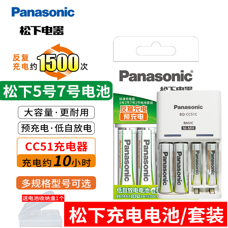 松下5号7号充电电池高性能电池
