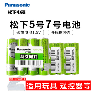 松下电池7号5号遥控器电池五七号碳性儿童玩具电池批发鼠标空调电视小号电池40粒一盒装 1.5V干电池 AAA