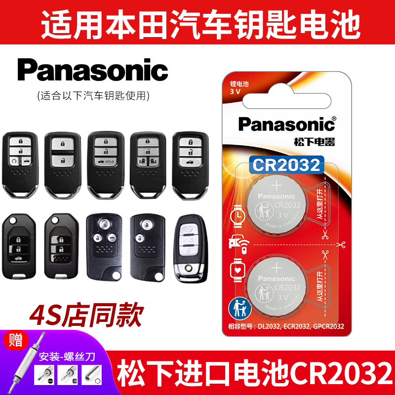 适用本田冠道皓影思铂睿思域雅阁