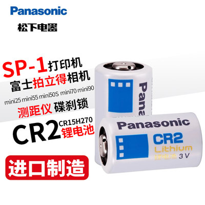 松下电池CR2用CR15H270测距仪