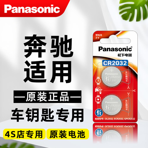 奔驰C级C180LC200LC300L电池