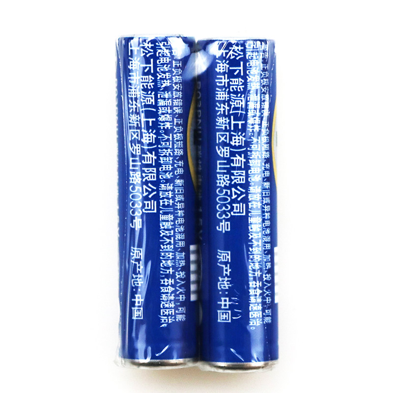 松下7号电池40节无汞碳性AA五七号AAA干电池5号LR6空调电视机儿童玩具遥控器鼠标挂钟闹钟话筒家用干电池LR03
