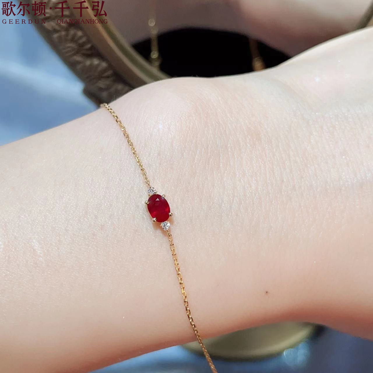 正品保证精工18K黄金镶嵌天然鸽血红宝石钻石手链不翻转支持复检