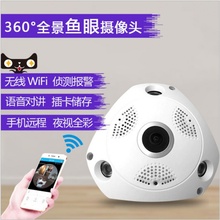 V380pro无线WIFI手机远程家用网络监控器360度高清全景摄像头摄影