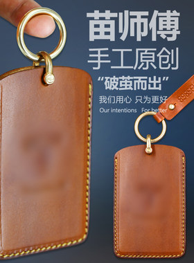 纯皮纯铜手工制作特斯拉钥匙包