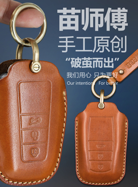 适用丰田兰德酷路泽凯美瑞亚洲龙RAV4荣放奕泽钥匙套真皮手工扣包
