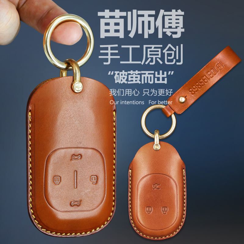 适用新款蔚来ES8 ES6 ET5T ET7 ET9 EC6/7车钥匙套真皮手工扣包壳