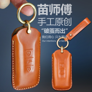 途锐钥匙套2025款 专用真皮手工制作扣包壳 进口大众途锐钥匙套老款
