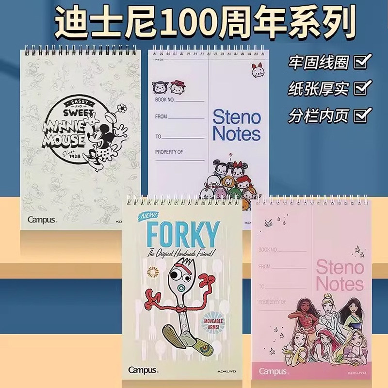 国誉迪士尼联名线圈笔记本A5图片