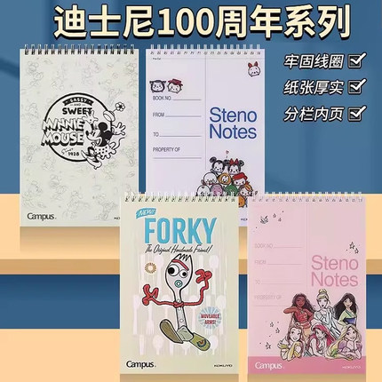 【特价场】国誉KOKUYO迪士尼联名笔记本线圈本A5记事本上翻分栏款