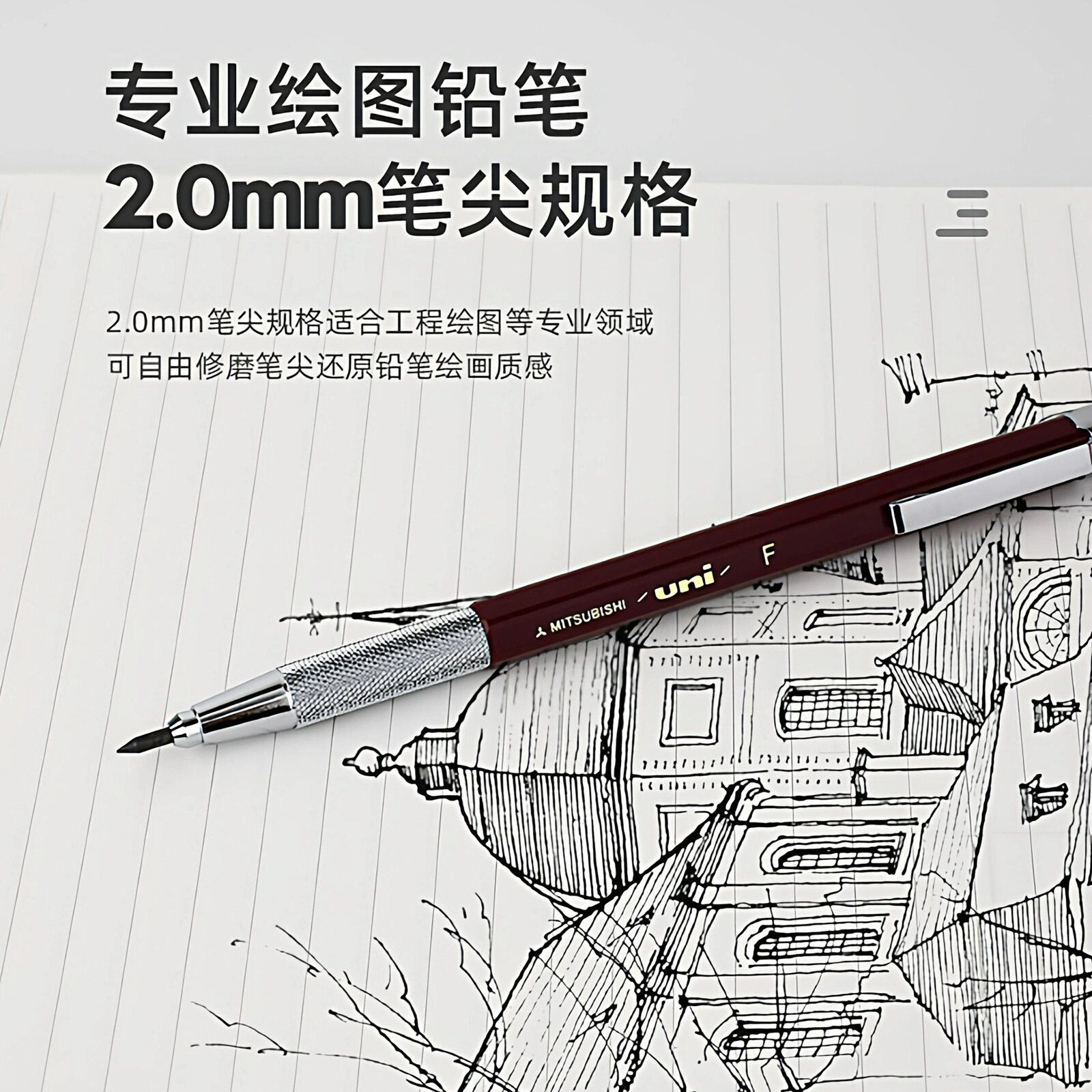 【特价场】uni三菱MH-500低重心金属绘画绘图专业自动铅笔2.0mm图片