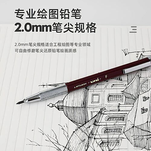 【特价场】uni三菱MH-500低重心金属绘画绘图专业自动铅笔2.0mm
