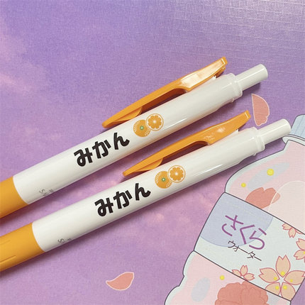 日本斑马ZEBRA蜜橘限定款JJ15中性笔爱媛县JR四国蜜桔蜜柑0.5黑笔