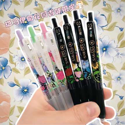 【香味限定】斑马伊甸花园花朵限定中性笔按动0.5mm黑色中性笔
