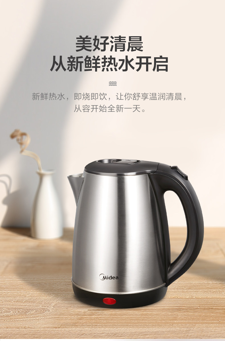 美的电水壶AEK1719热水壶 电热水壶304不锈钢快速烧水壶开水壶