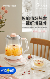 美的养生壶GE1511家用1.5L多功能花茶壶泡茶壶办公室电水壶烧水壶