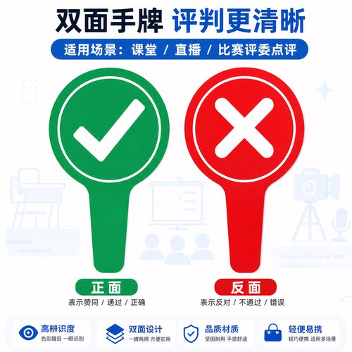 对错手举牌KT板PVC雪弗板10*20